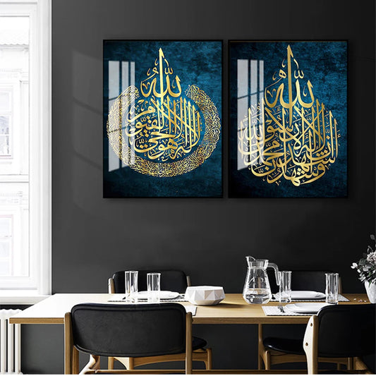 Decor Arabic Calligraphy Poster Print Home Decoration Ayat ul kursi Islamic Wall Art Canvas Painting Islamic Gift Muslim Wedding