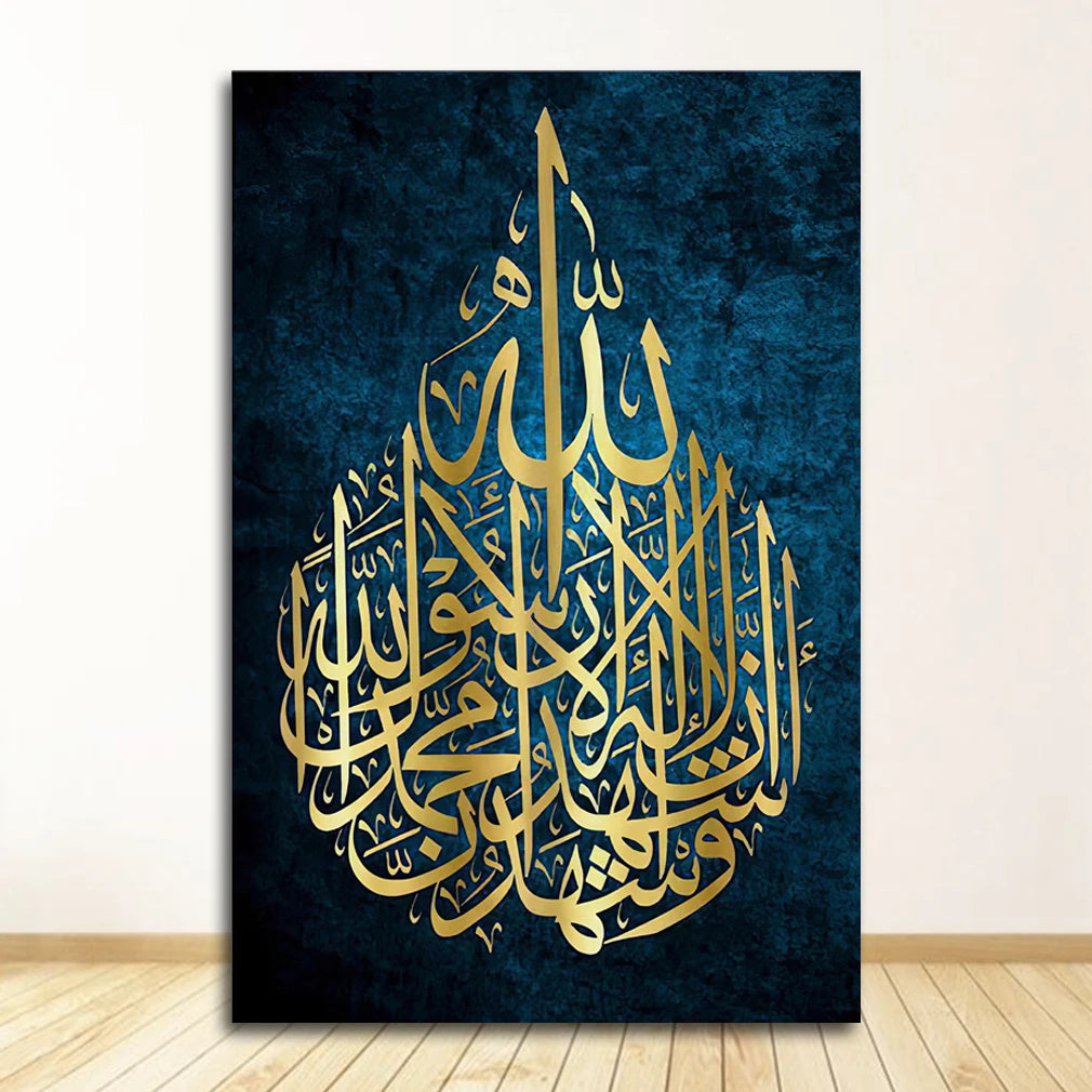 Decor Arabic Calligraphy Poster Print Home Decoration Ayat ul kursi Islamic Wall Art Canvas Painting Islamic Gift Muslim Wedding