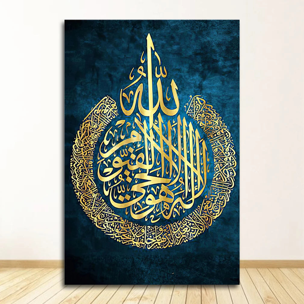 Decor Arabic Calligraphy Poster Print Home Decoration Ayat ul kursi Islamic Wall Art Canvas Painting Islamic Gift Muslim Wedding