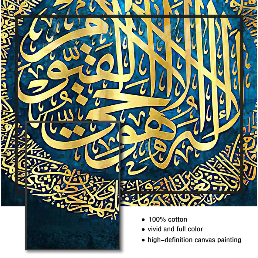 Decor Arabic Calligraphy Poster Print Home Decoration Ayat ul kursi Islamic Wall Art Canvas Painting Islamic Gift Muslim Wedding