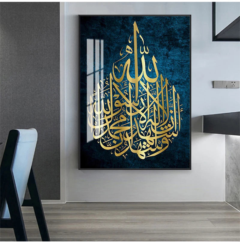 Decor Arabic Calligraphy Poster Print Home Decoration Ayat ul kursi Islamic Wall Art Canvas Painting Islamic Gift Muslim Wedding