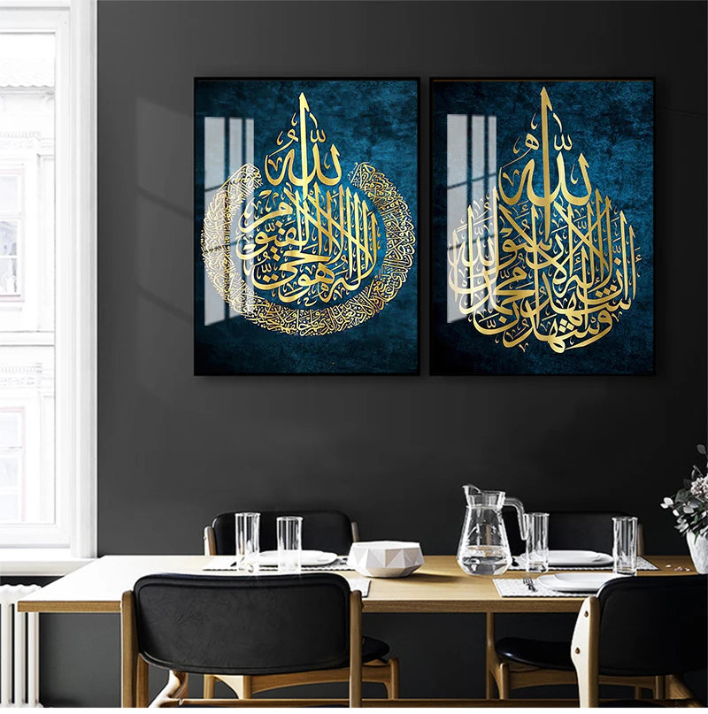 Decor Arabic Calligraphy Poster Print Home Decoration Ayat ul kursi Islamic Wall Art Canvas Painting Islamic Gift Muslim Wedding